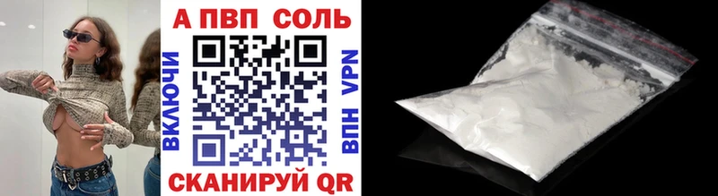 Альфа ПВП VHQ  цена   Чаплыгин 