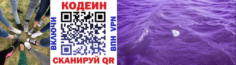 где найти   Чаплыгин  Кодеин напиток Lean (лин) 