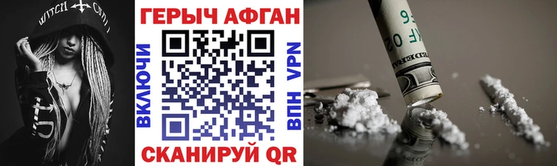 ГЕРОИН белый  купить наркотики сайты  Чаплыгин 