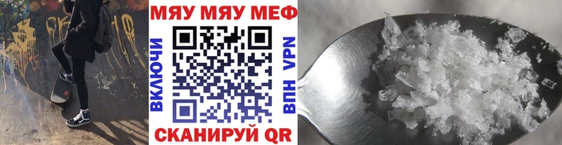 Меф кристаллы  Чаплыгин 