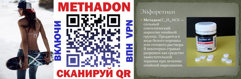 Метадон кристалл  darknet официальный сайт  Чаплыгин 