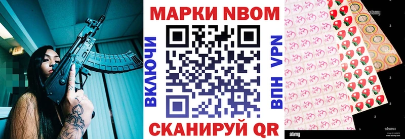 Марки NBOMe 1,5мг  Чаплыгин 